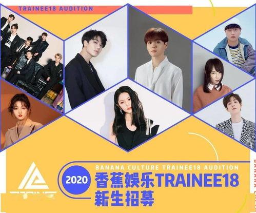 香蕉娱乐演员招募,开启演艺新星选拔之旅