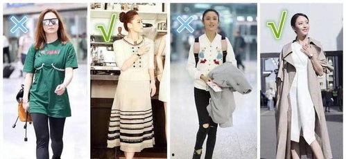 娱乐圈衣品最差,盘点那些让人哭笑不得的穿搭失误