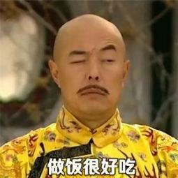 皇阿玛表情包动态,笑出腹肌的宫廷幽默